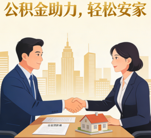 昌都住房公积金：公积金结息利率显著高于当前银行存款利率水平
